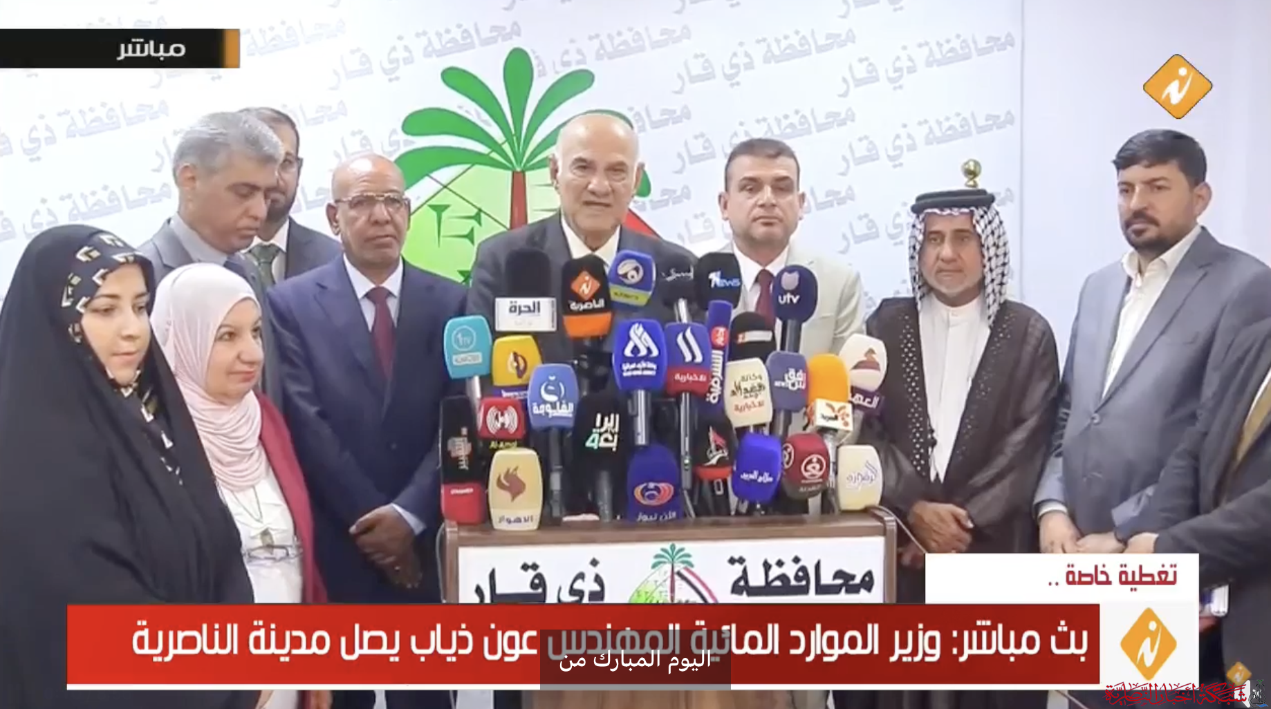 فيديو: تلفزيون الناصرية ينقل المؤتمر الصحفي لوزير الموارد المائية والحكومة المحلية في ذي قار